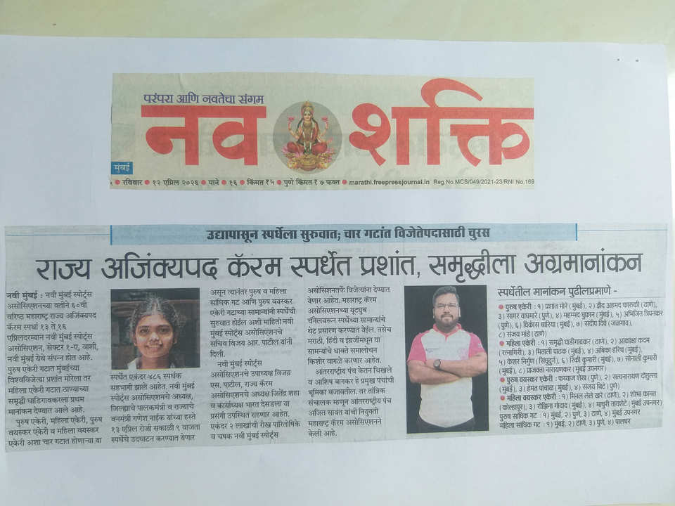 Media: News Paper